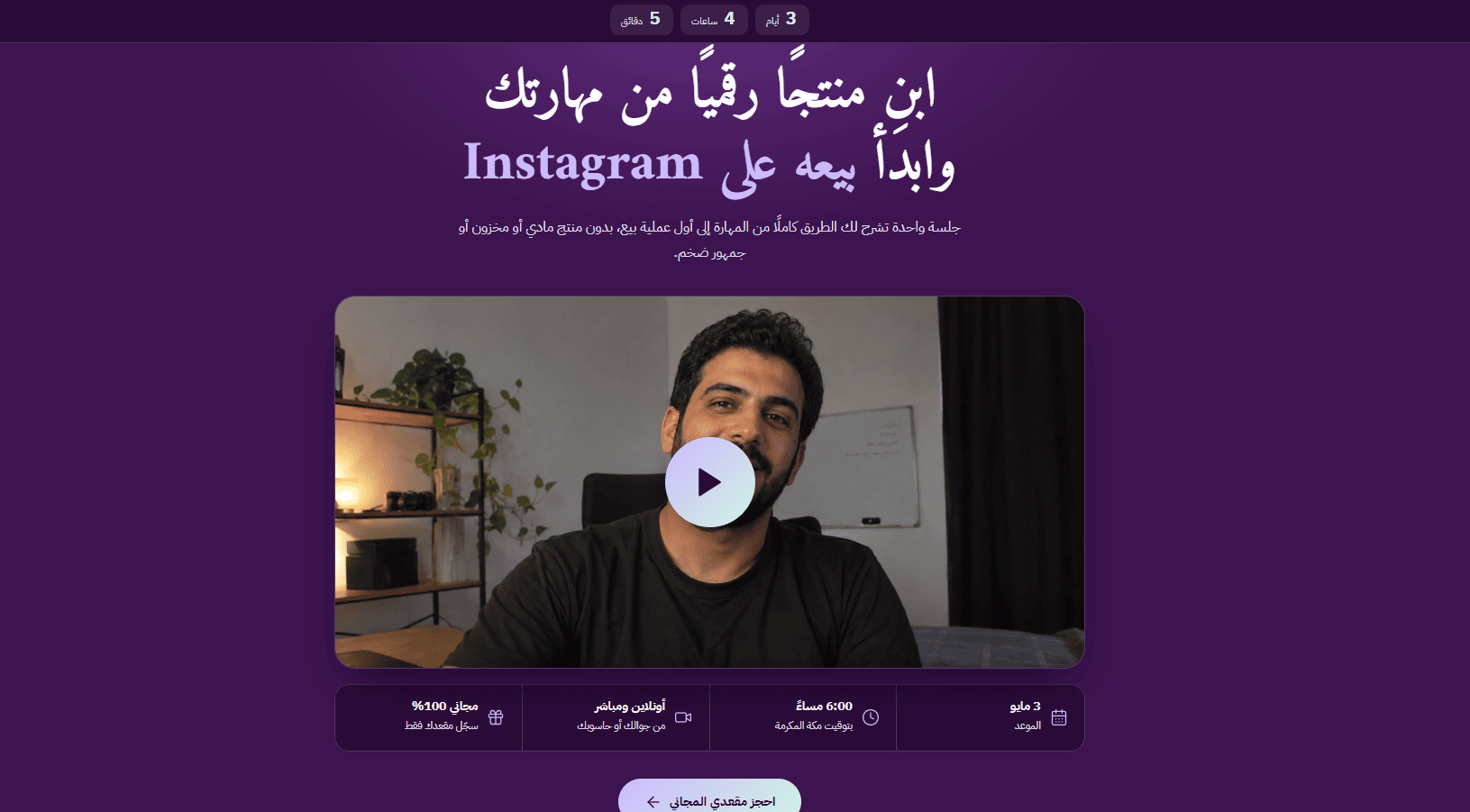 Webinar