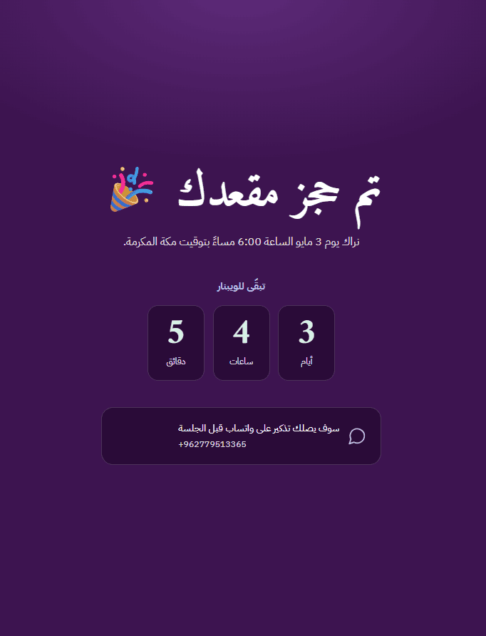 Webinar 2