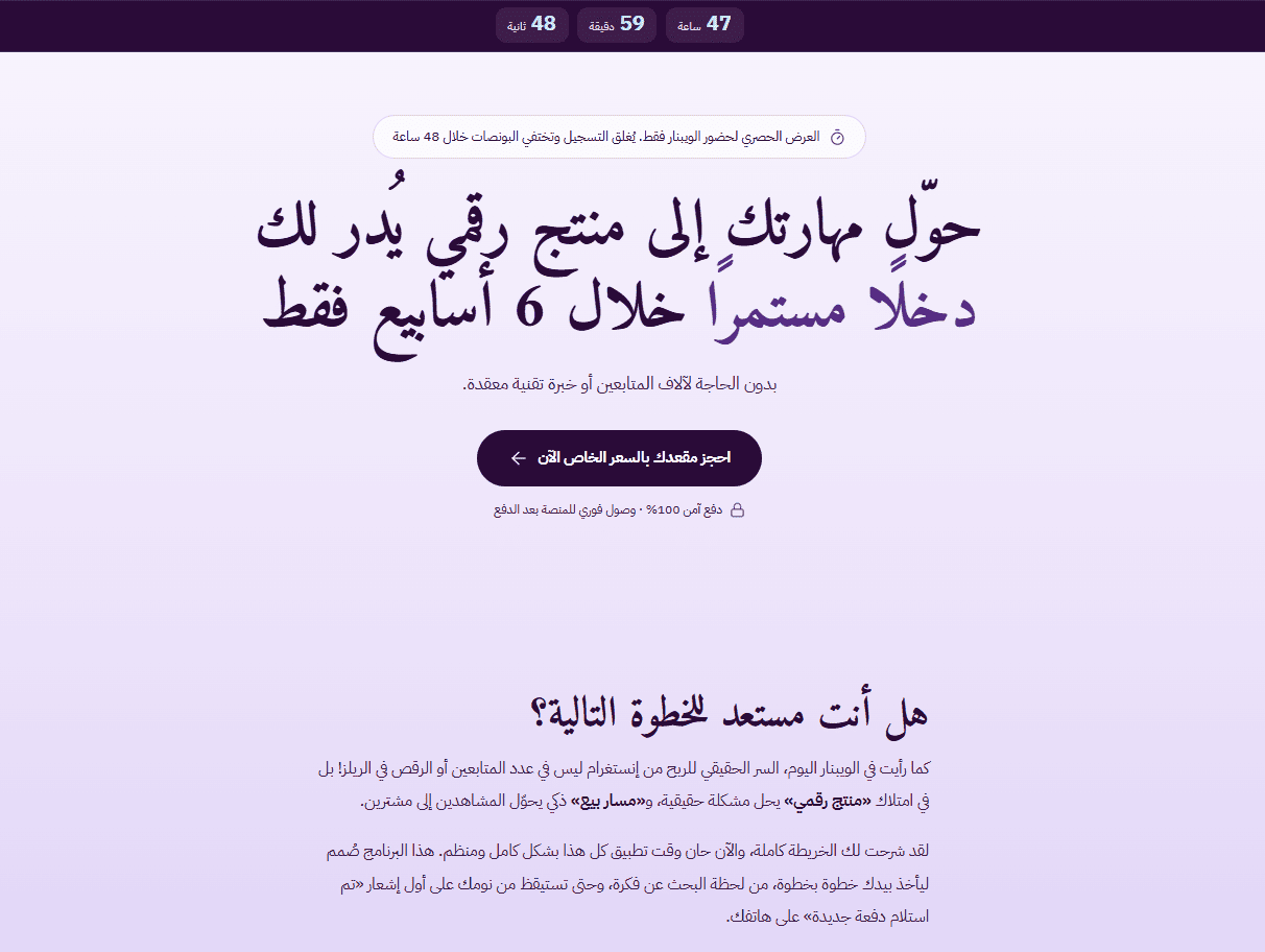 Webinar 3