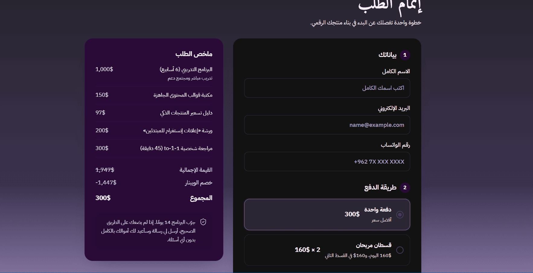 Webinar 4